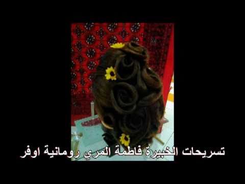 تسريحات رومانية اوفر وسيمبول تسريحات رومانية اوفر وسيمبول