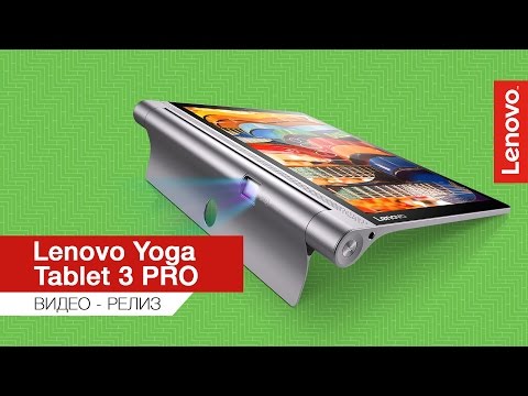 Обзор Lenovo Yoga Tablet 3 Pro YT3-X90 (2/32Gb, LTE, black)