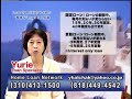 住宅ローン、ビル購入、アパートローンなどカリフォルニアで13年の 経験をもつローンの専門家、ユリにご相談ください。