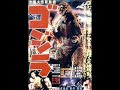 宝田明