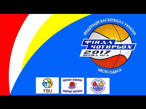 Первая Лига. Полуфинал. ДИНАМО-БИПА - АВТО-ПЛАЗА. 18.04.2017
