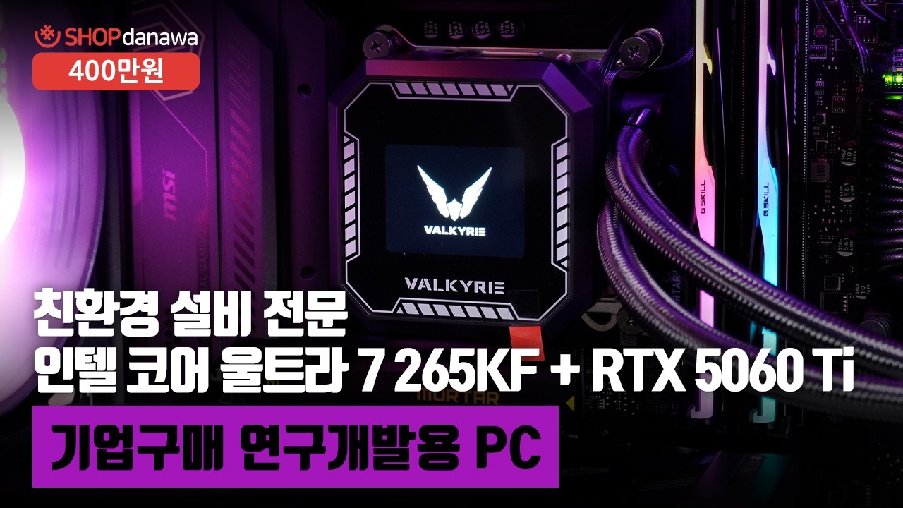 조립PC