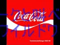 コカコーラ