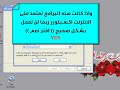 طريقة حذف برنامج الإنترنت إكسبلورر في ويندوز XP