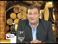 SABER  BEBER - Vinos de Rioja. Entrevista al Enologo Matias Callejas (Bodegas Beronia)