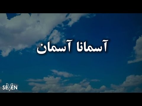 سرود پرستشی: مثل داماد از برای بردن عروس می آید.