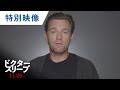 映画『ドクター・スリープ』特別映像（特別な力）2019年11月29日（金）