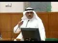 مسلم البراك - جلسة المال العام 1