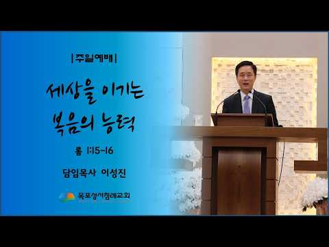 26년 9월 13일 주일설교말씀