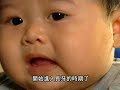公共電視─「外籍配偶生育保健系列」04哺餵寶寶真趣味－認識哺乳和嬰兒副食品