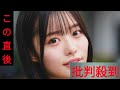 高鶴桃羽＞バレエで鍛えた抜群のスタイル　“大人カッコよく”水着に　おしゃれなデニム姿も