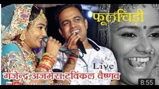 Poolchidi live song gjendra ajmera and twinkle vas