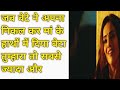 Download मां बेटे की कहानी Maa Bete Ki Kahani Hindi Story Mp3 Song