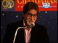 Amitabh Bachchan Unveils 'Chandamama'