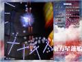 UFO NDNBASCC ReimuB Normal 1CC Stage 4