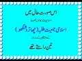 Al Badar part1 Al Badar part1
