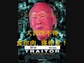 新鸳鸯蝴蝶梦-...