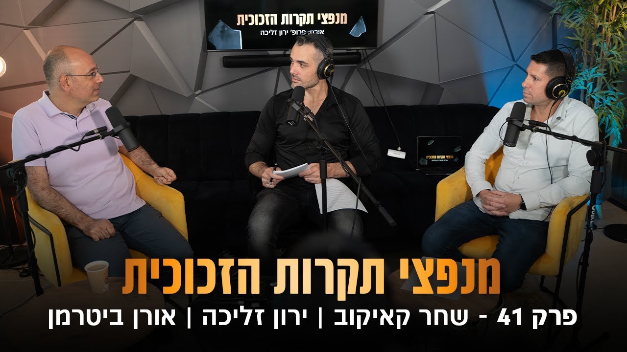 אביר הכלכלה ירון זליכה