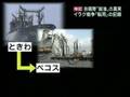 テロ特措法:自衛隊給油の真実、イラク戦争転用の記録