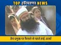 Top News Of Haryana: Watch latest news of the Day Top News Of Haryana: Watch latest news of the Day