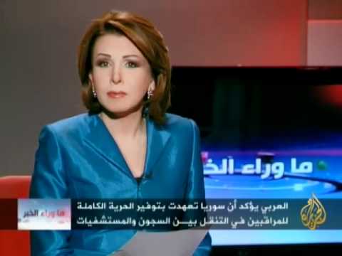 العرب