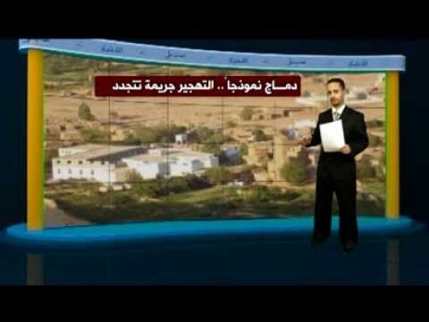 التهجير جريمة تتجدد .. مكة والأندلس وفلسطين وأخيرا دمـــــــــاج