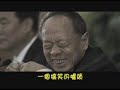 《大陆新闻解读》第84期变调主旋律《两会,不休的折腾》 www.ntdtv.com 《两会,不休的折腾》 一年两会秀，表演不入流一曲主旋律，喋喋唱不休一个个木偶，排排坐里头一群看门狗，百姓绕着走啊，两会，不休地折腾一块橡皮的图章一只不得不举的手啊，两会，不休地折腾一件无用的摆设一个搞笑的噱头一篇篇讲话，如同裹脚布一串串提案，全是瞎忽悠一壶迷魂酒，代表喝个够一句真心话，从来不会有啊，两会，不休地折腾一块橡皮的图章一只不得不举的手啊，两会，不休地折腾一件无用的摆设一个搞笑的噱头其他推荐: 神韵晚会－神韵艺术团全球巡演www.divineperformingarts.org Divine Performing Arts 2009 World Tour www.divineshows.com 神韵主持人在台：用中文表演感觉最棒cntv.us