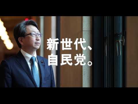 総選挙2021 No.03 新世代、自民党。