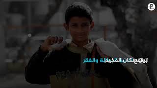 سلسة مخيم | الضقة الغربية- مخيم عايده