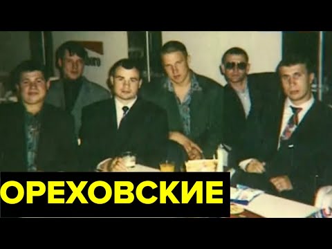 Самая страшная группировка России