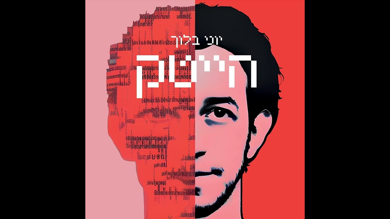התגעגעתי