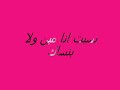 بحبك رامي صبري.wmv