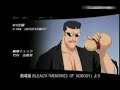 Bleach Movie: Memories of Nobody Preview Trailer #2