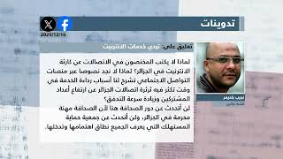 الصحافة المغاربية ليوم الثلاثاء 16 ديسمبر