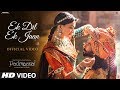 Ek Dil Ek Video Song | Padmavati