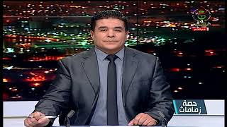 زمــــامـــــاث_ⵣⵎⴰⵎⴰⵜ ليوم : 11-11-2025