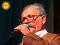عه زیز شاڕۆخ کۆڕی ڕێز لێنان له حه یران بێژ مام خدری قادری له سه رده شت