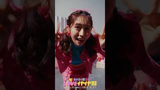 [💖]  #LOVEイヤイヤ期 SOLO Oharu Dance ver #超ときめき宣伝部