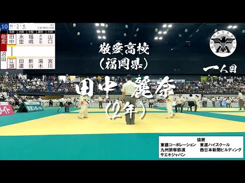 【15人抜き達成】田中麗奈（敬愛）