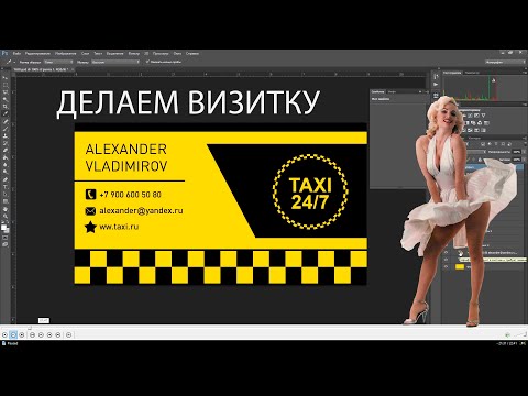 Как сделать визитку самому онлайн программа