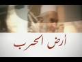 افغانستان - أرض الحرب