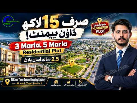 New Launch In Al Kabir Town Phase 2 Park Enclave: On Ground Plots On Easy Installments New Launch In Al Kabir Town Phase 2 Park Enclave: On Ground Plots On Easy Installments