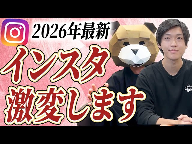 関根大智が「Instagramのアルゴリズム変更とDM強化で運用戦略が変わる」と解説