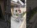 下北沢駅徒歩5分👀ハイスペック1LDK🏡 デザイナーズ物件のご紹介💁‍♀️#下北沢 #不動産 #賃貸