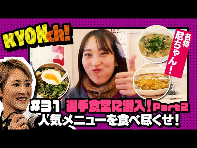 KYON ch!｜Let's BOAT RACE