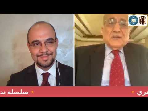 حوار رقمي مع معالي الدكتور جواد العناني بعنوان "الاقتصاد ...