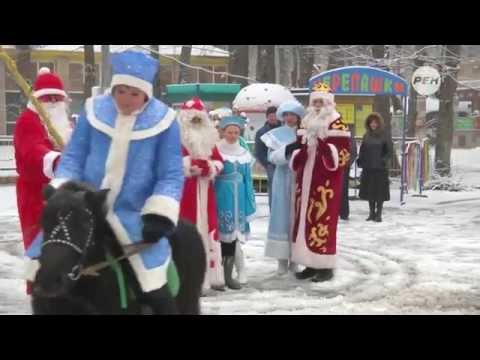 Слет Дедов Морозов 2014 РЕН 26 Слет Дедов Морозов 2014 РЕН 26