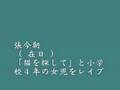 有名な朝鮮人