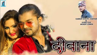 DEEWANA II  CHAND BADRI ME II NEW NAGPURI SONG 202