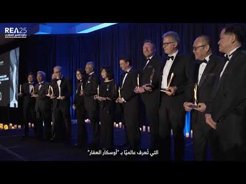 جائزة التميز العقاري